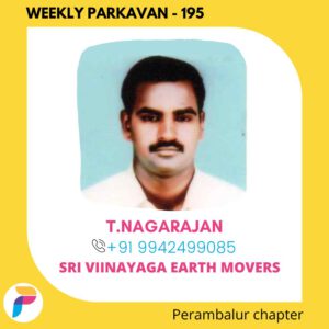 திரு.த.நாகராஜன்